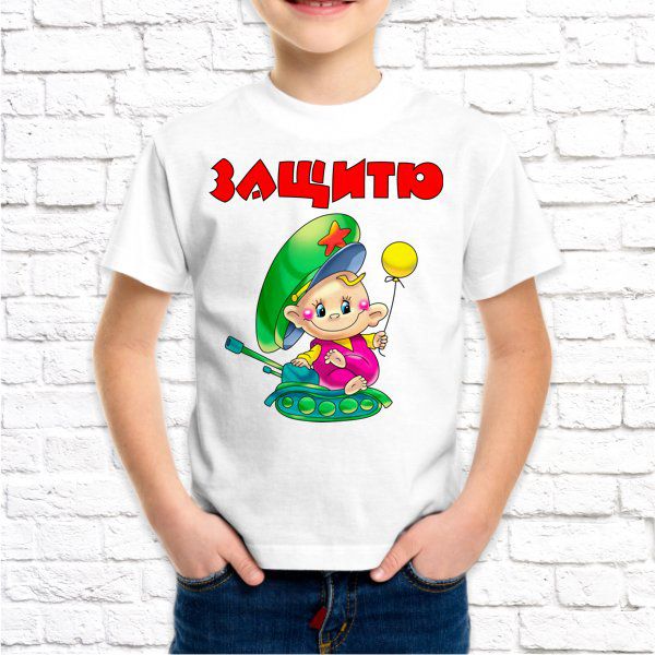 детская футболка день защитника отечества